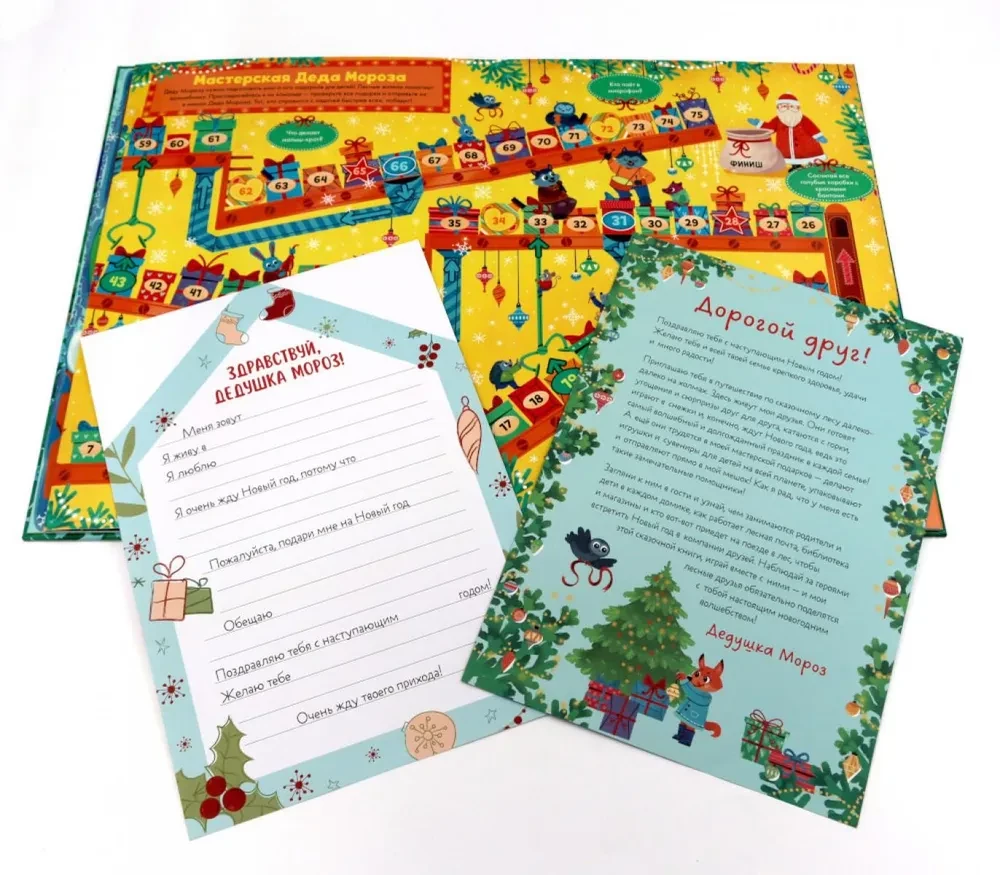 Neujahr. Ein Spielbuch mit Fenstern. Neujahr im Wald