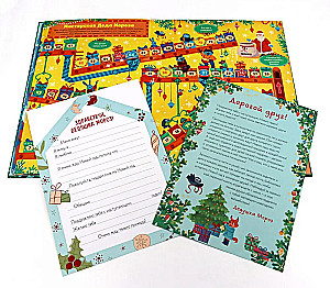 Neujahr. Ein Spielbuch mit Fenstern. Neujahr im Wald