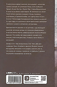 Córki Aresa: Historia antycznych amazonek