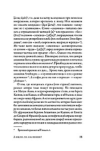 Córki Aresa: Historia antycznych amazonek