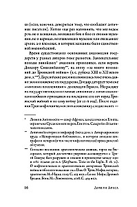 Córki Aresa: Historia antycznych amazonek