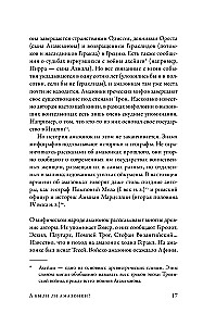 Córki Aresa: Historia antycznych amazonek