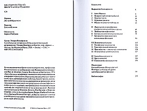 Kanuńbalscy metafizycy. Granice poststrukturalnej antropologii