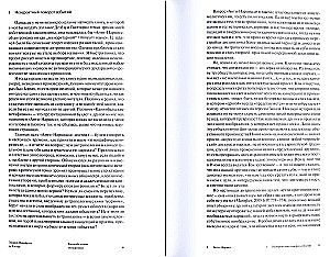 Kanuńbalscy metafizycy. Granice poststrukturalnej antropologii