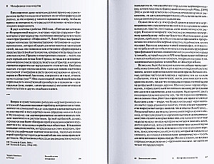 Kanuńbalscy metafizycy. Granice poststrukturalnej antropologii
