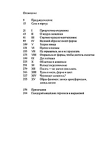 Жюльен Великий образ не имеет формы, или Через живопись — к не-объекту