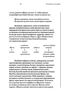 Жюльен Великий образ не имеет формы, или Через живопись — к не-объекту