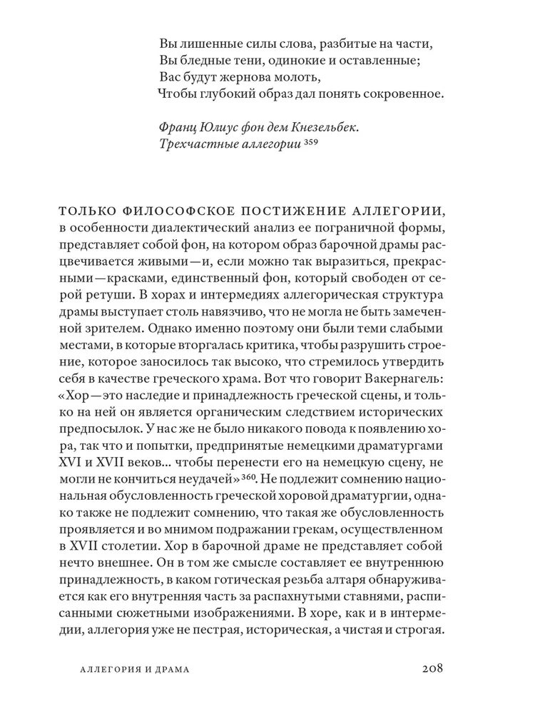Filsófia turysty