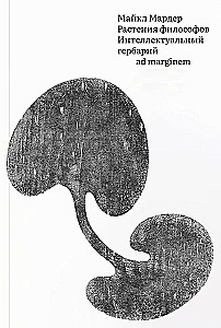 Die Pflanzen der Philosophen. Intellektuelles Herbarium
