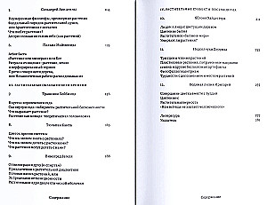 Die Pflanzen der Philosophen. Intellektuelles Herbarium