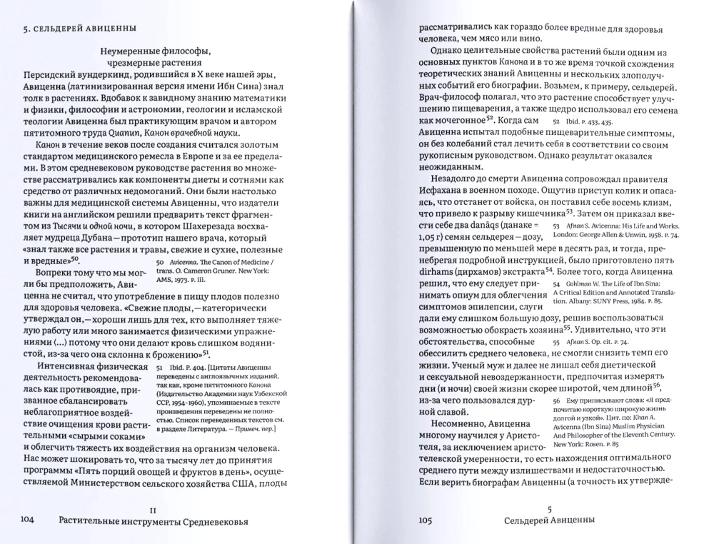 Die Pflanzen der Philosophen. Intellektuelles Herbarium