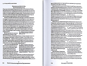 Die Pflanzen der Philosophen. Intellektuelles Herbarium