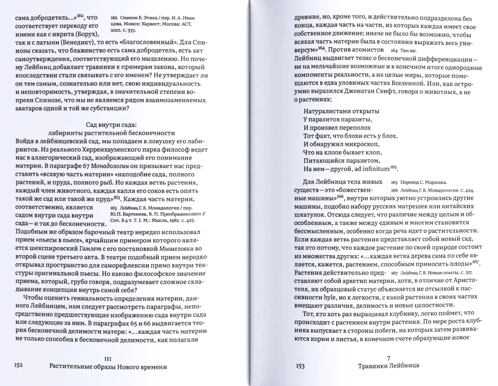Die Pflanzen der Philosophen. Intellektuelles Herbarium