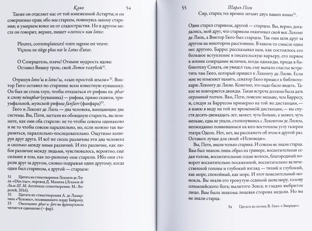 Klio. Dialog historii i duszy pogańskiej