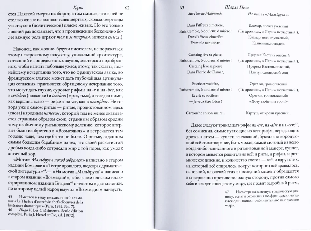 Klio. Dialog historii i duszy pogańskiej