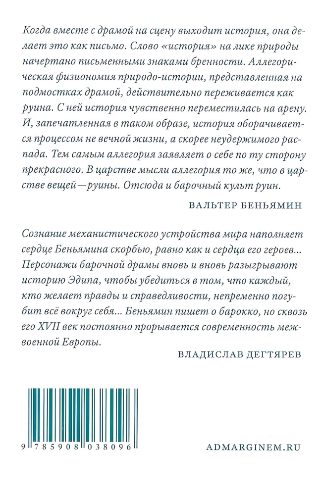 Pochodzenie niemieckiej dramatu barokowego