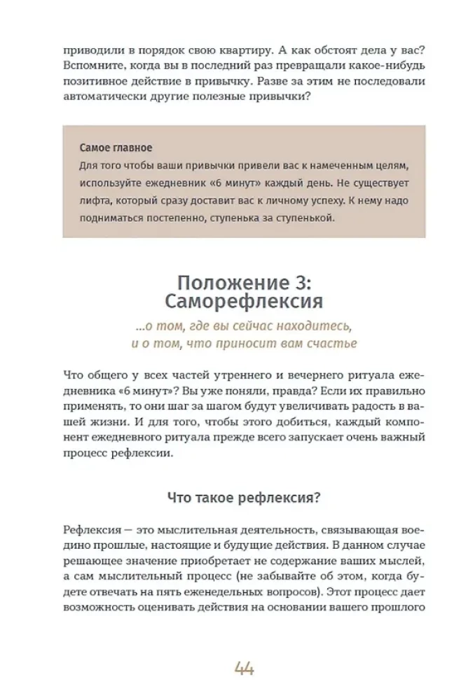 6 minut. Dziennik, który zmieni twoje życie