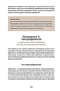 6 minut. Dziennik, który zmieni twoje życie