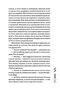 Paskutinis dovana. Knyga 2. Vardas