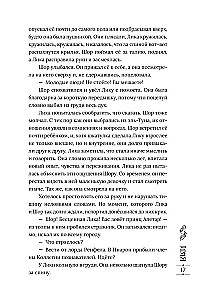 Paskutinis dovana. Knyga 2. Vardas
