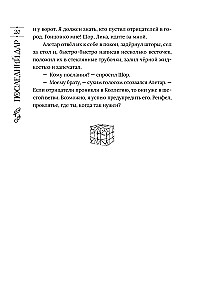 Paskutinis dovana. Knyga 2. Vardas