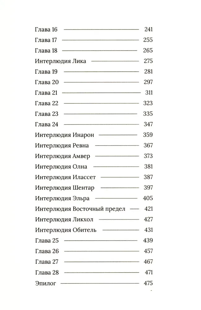 Paskutinis dovana. Knyga 2. Vardas