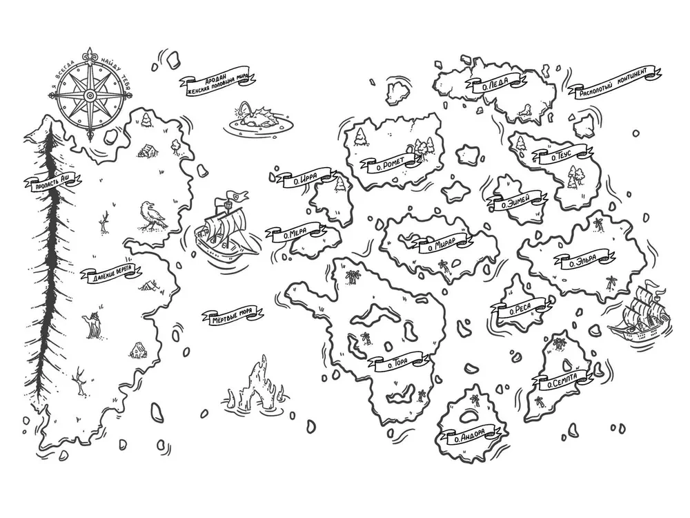 Paskutinis dovana. Knyga 2. Vardas