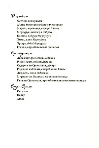 Floriendale. Žemės pakraštyje