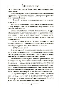 Floriendale. Žemės pakraštyje
