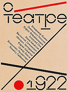 O teatrze: almanach