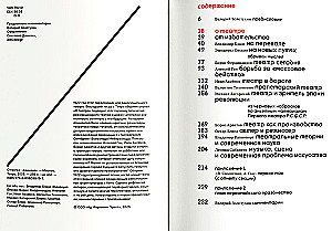O teatrze: almanach