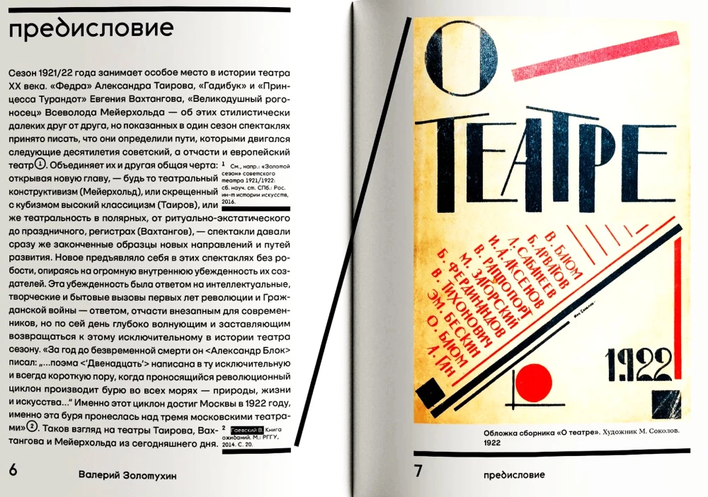 O teatrze: almanach