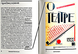 O teatrze: almanach