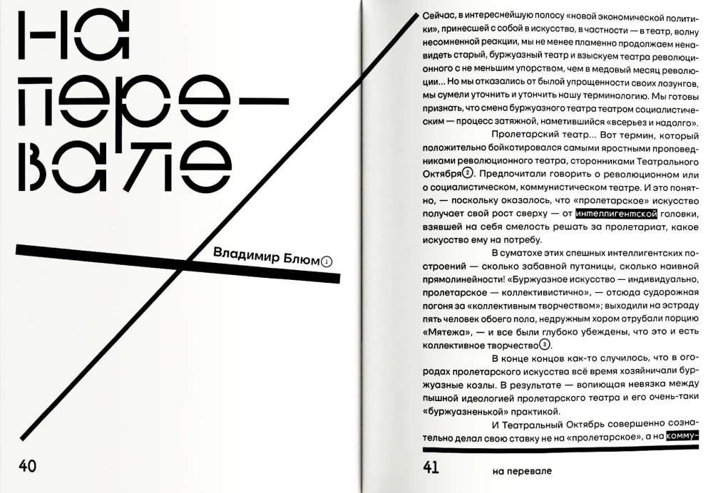 O teatrze: almanach