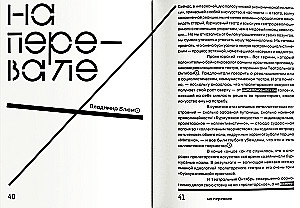 O teatrze: almanach