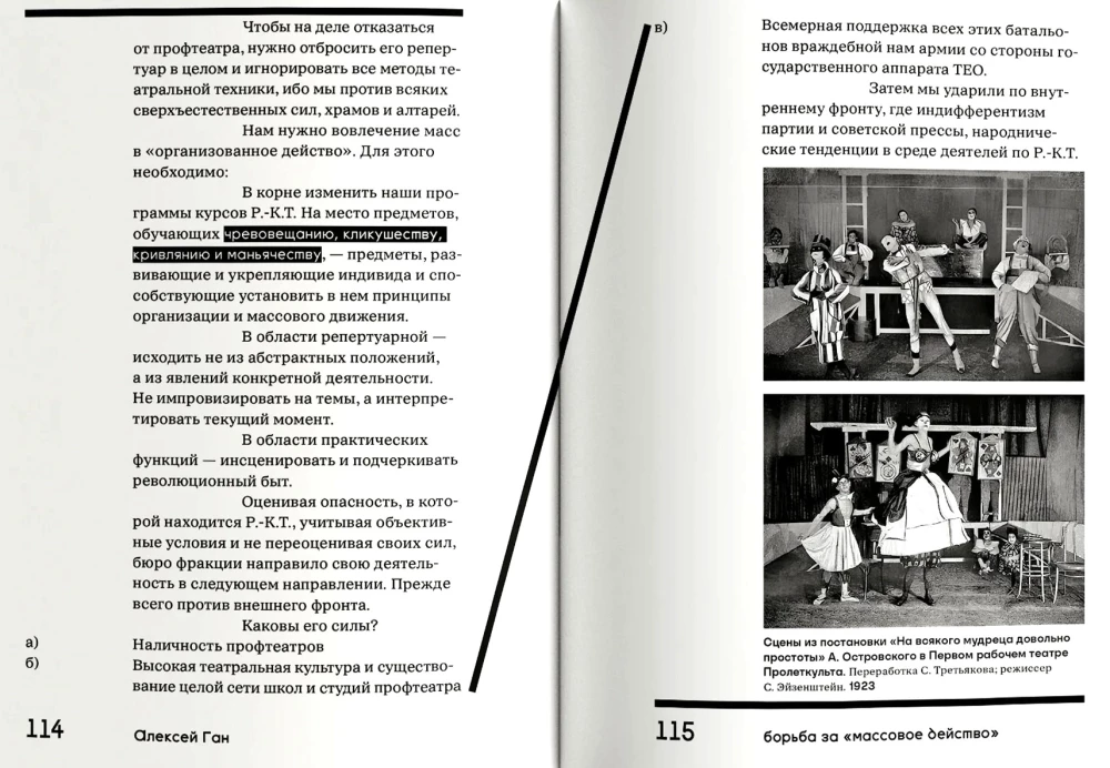 O teatrze: almanach
