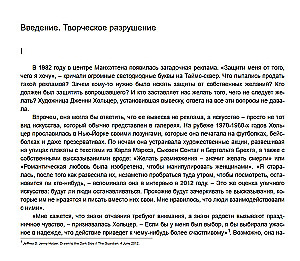 Wszystko, zawsze, wszędzie. Jak staliśmy się postmodernistami