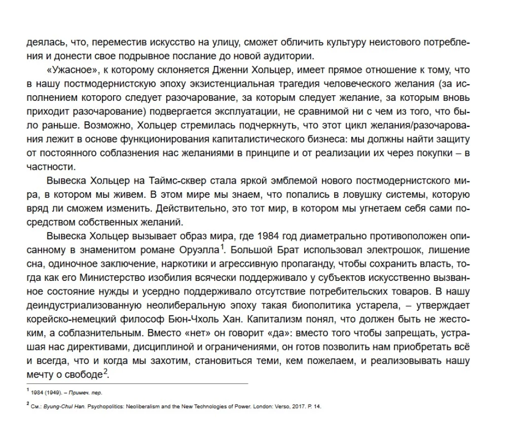 Wszystko, zawsze, wszędzie. Jak staliśmy się postmodernistami