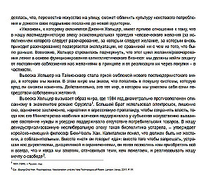 Wszystko, zawsze, wszędzie. Jak staliśmy się postmodernistami
