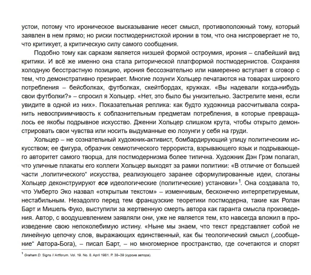 Wszystko, zawsze, wszędzie. Jak staliśmy się postmodernistami