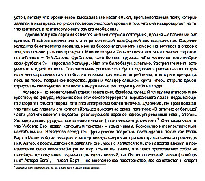 Wszystko, zawsze, wszędzie. Jak staliśmy się postmodernistami