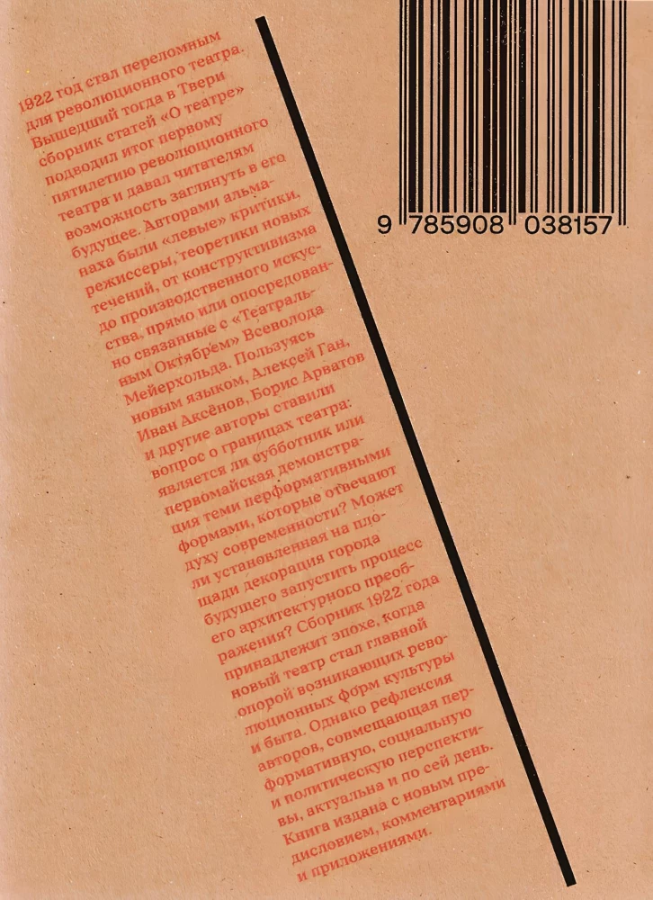 O teatrze: almanach