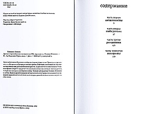 Przyjaciele i bohaterowie. Bałkańska trylogia. Tom 3