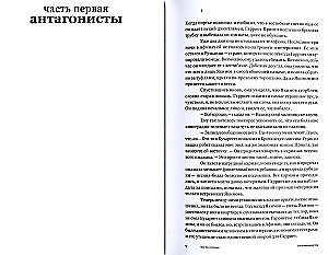 Przyjaciele i bohaterowie. Bałkańska trylogia. Tom 3