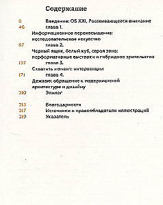 Rozproszone uwagi. Jak dziś patrzymy na sztukę i performance