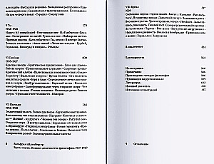 Ailenberger Czas magów. Wielka dekada filozofii. 1919-1929