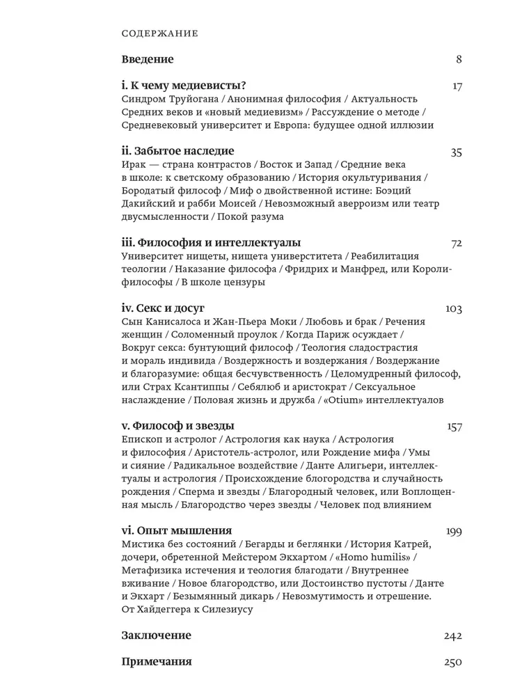 Średniowieczne myślenie