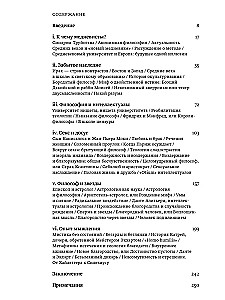Średniowieczne myślenie