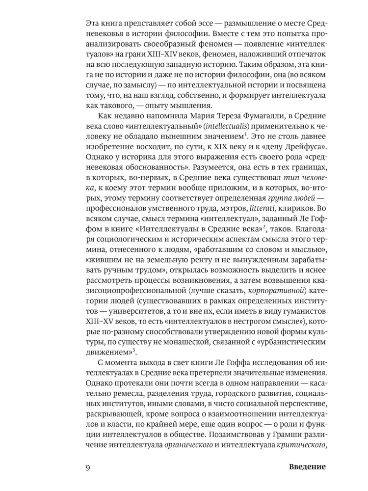 Średniowieczne myślenie