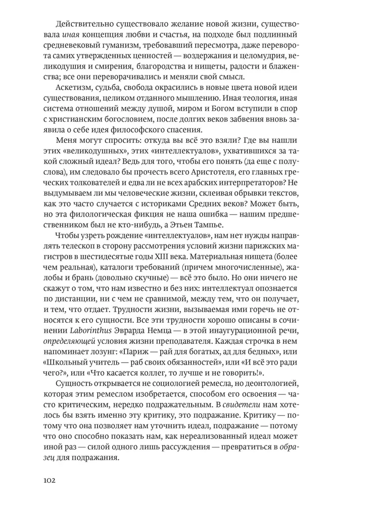 Średniowieczne myślenie